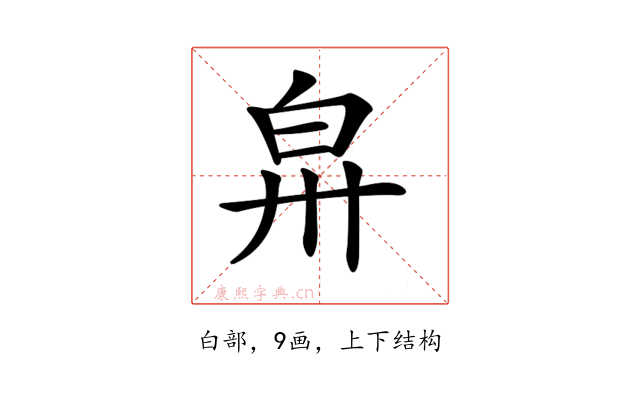 𤽒