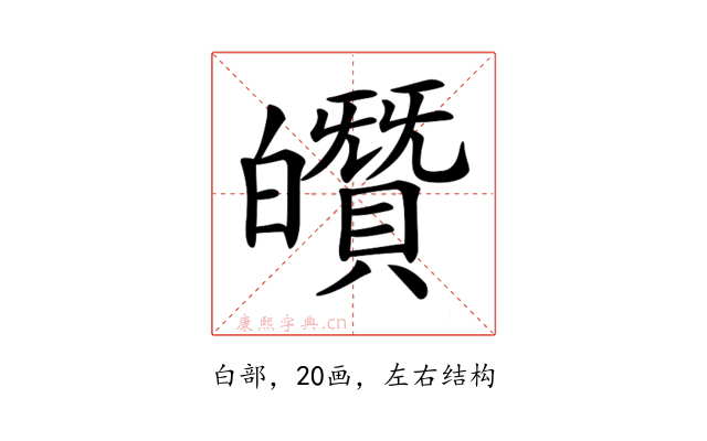 𤾶