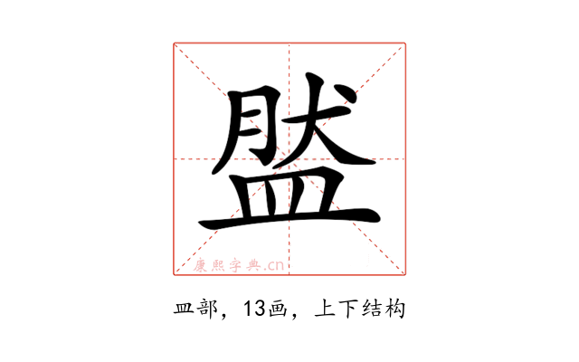 𥁾