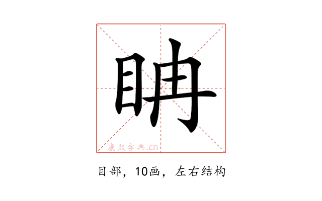 𥅆