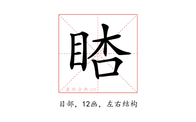 𥆪
