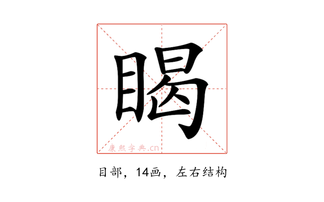 𥈎