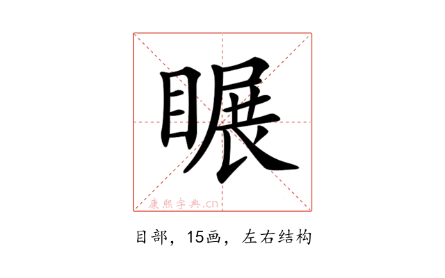 𥉲