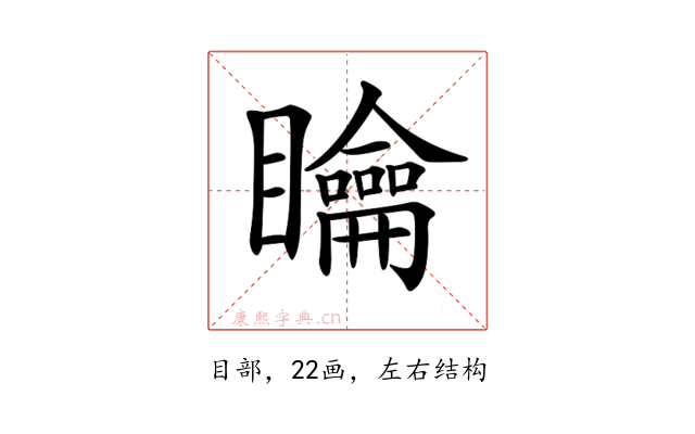 𥌺