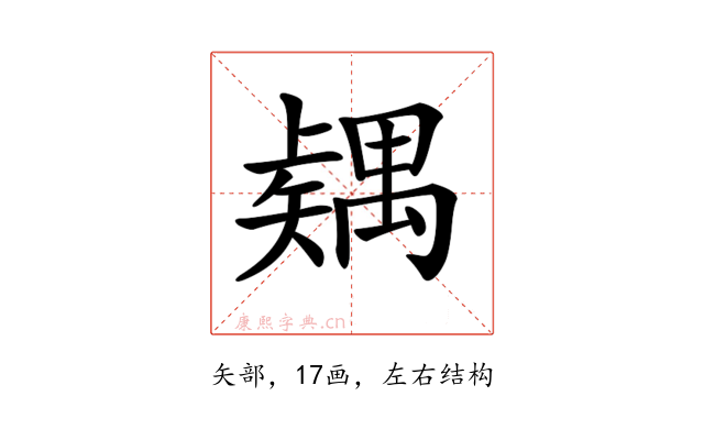 𥐂