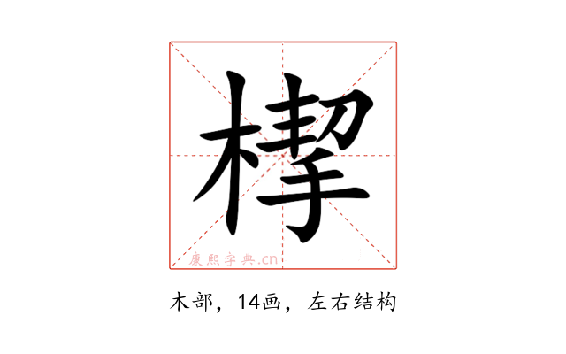 㮮