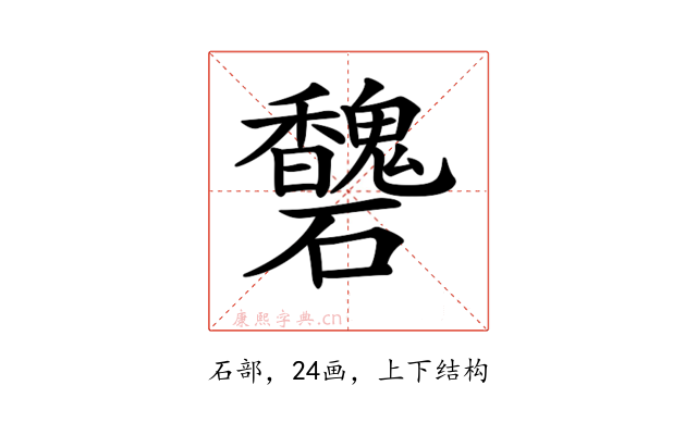 𥗶