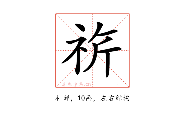 𥙚