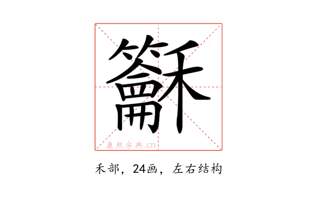 𥤖