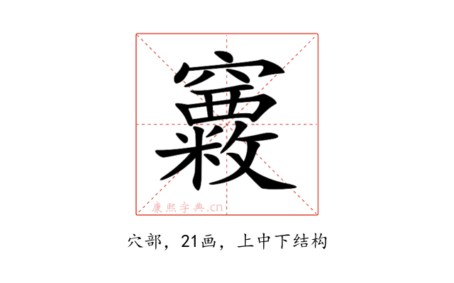 𥩂