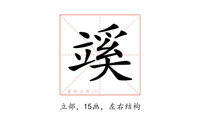 𥪦