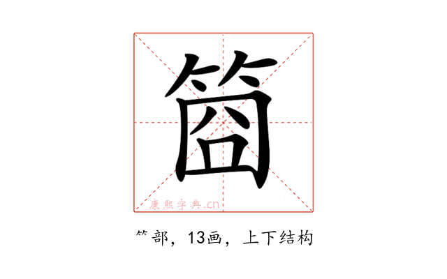 𥭮