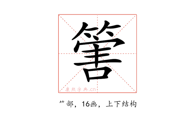 𥰶