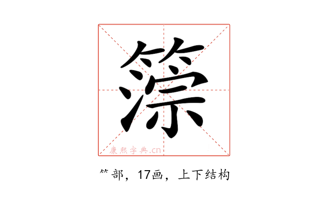 𥲚