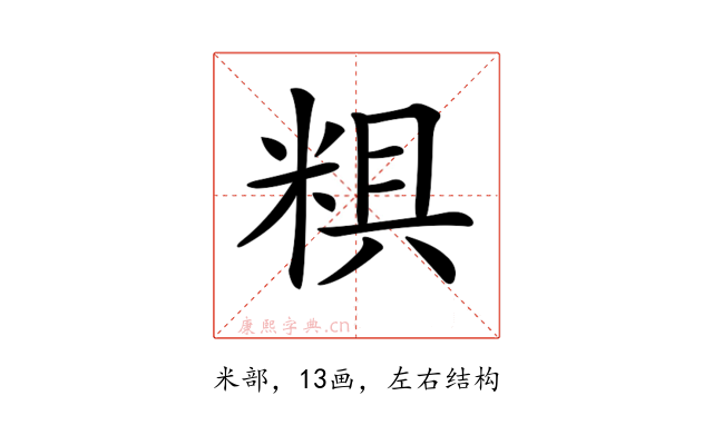 𥺎