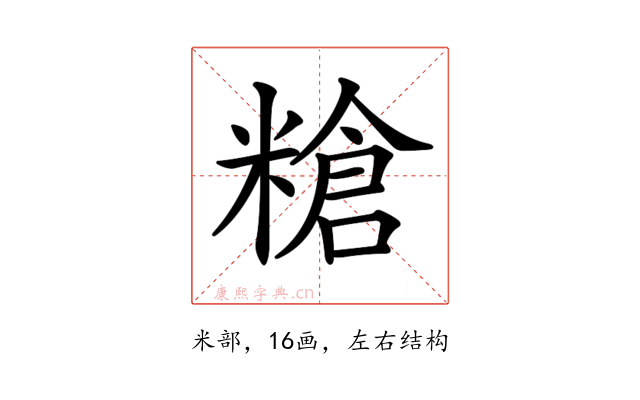 𥻲