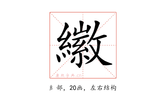 𦆮