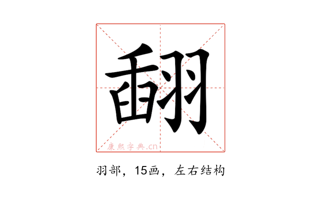 𦑪