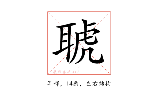 𦖖