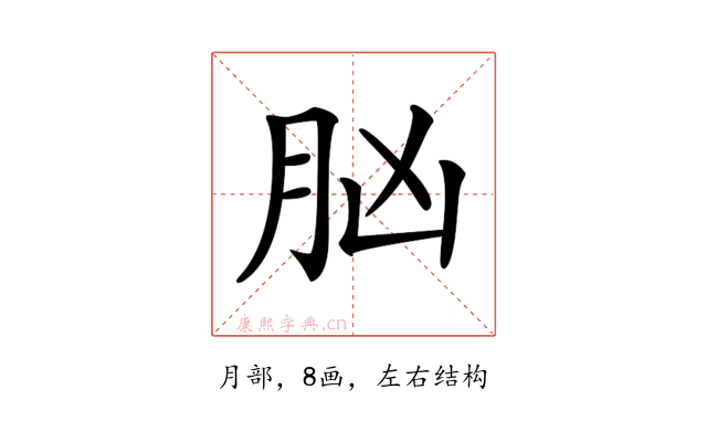 𦙞