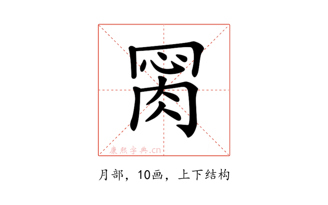 𦛂