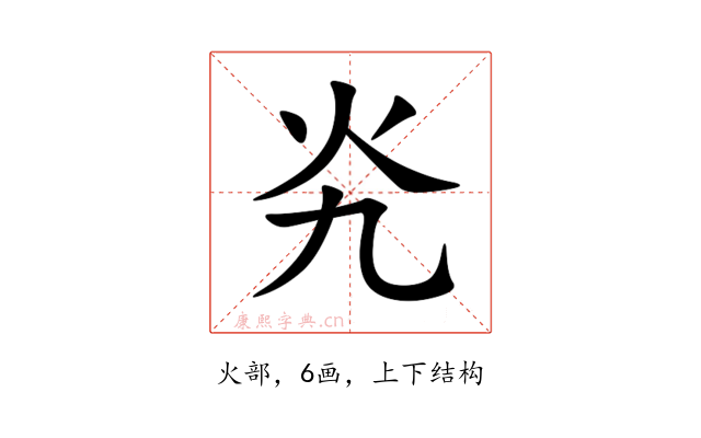 㶢