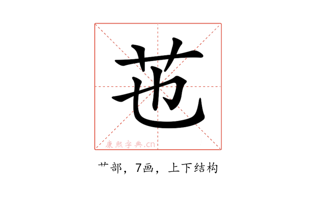 𦬎