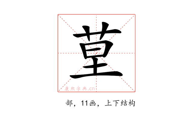𦯖