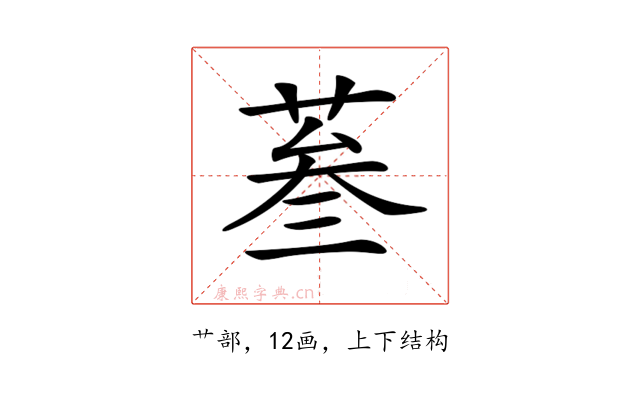 𦲞