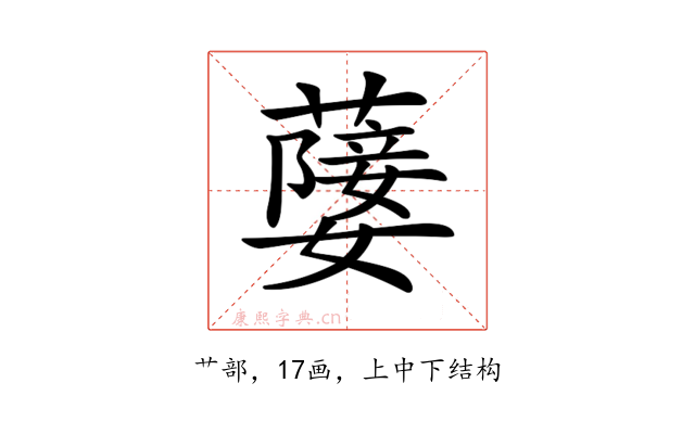 𦽚