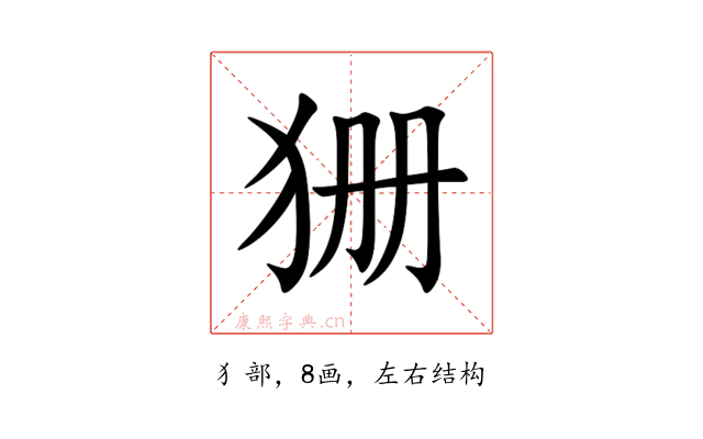 㹪