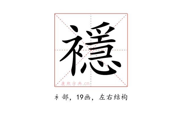 𧞎