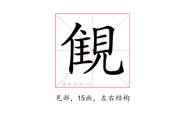 𧡖