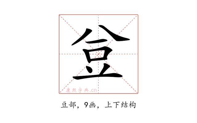 𧯚