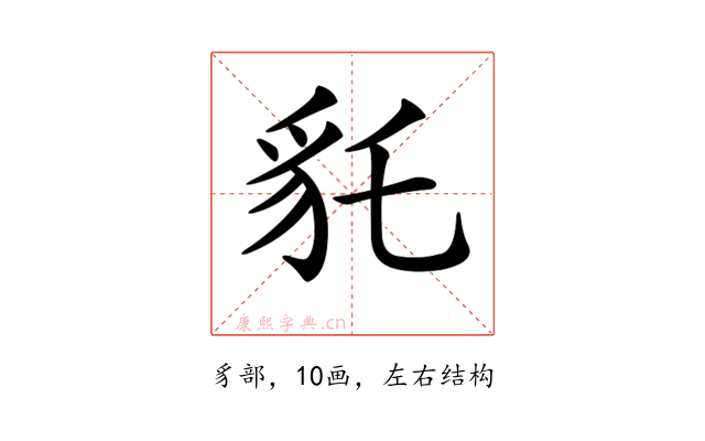 𧲢