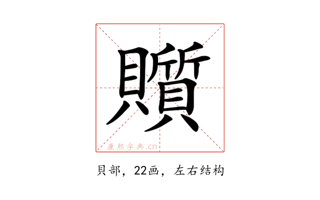 𧸲