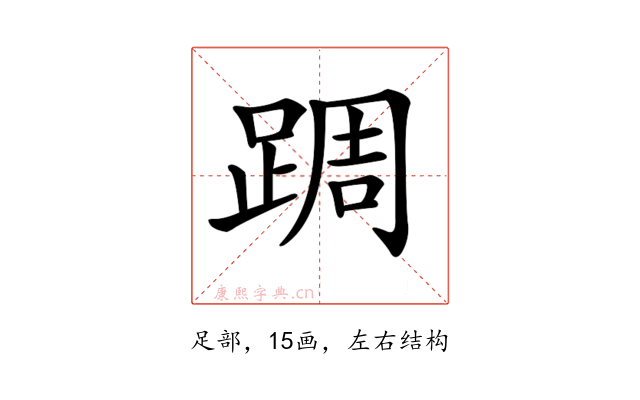 𨂊
