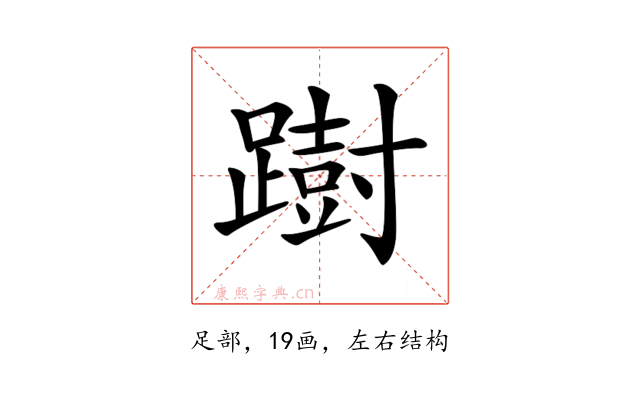 𨅒