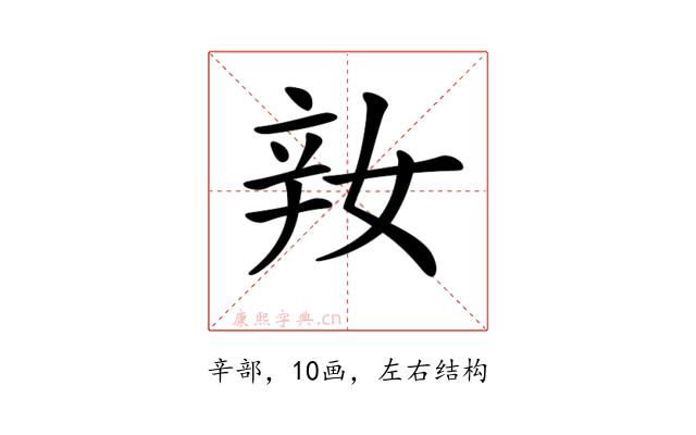 𨐎