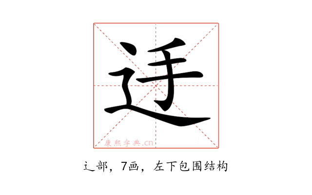 𨑲