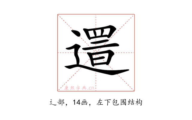 𨖞