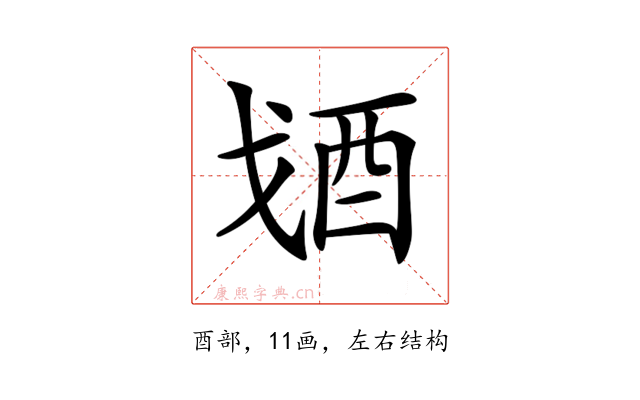 𨟶