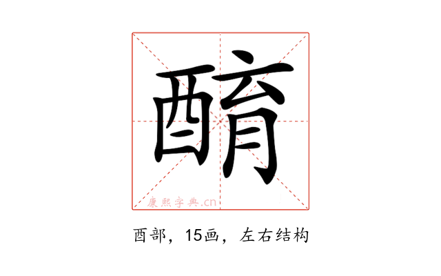𨡚