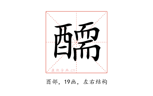 𨢾