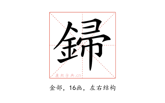𨧪