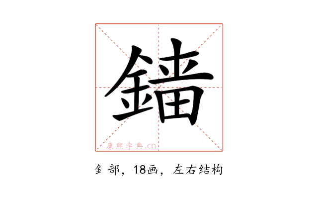 𨪲