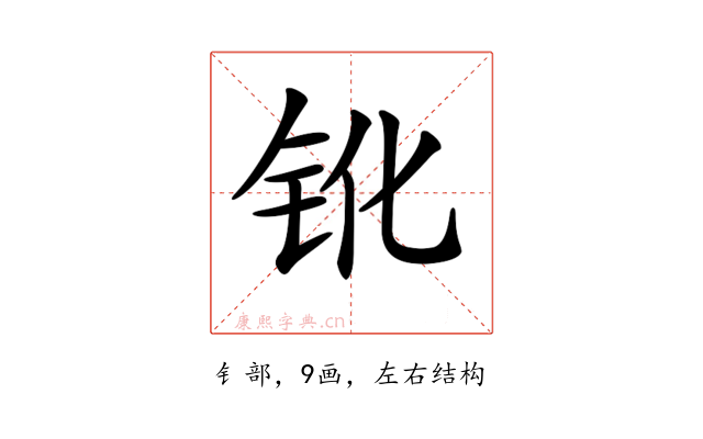 𨱂