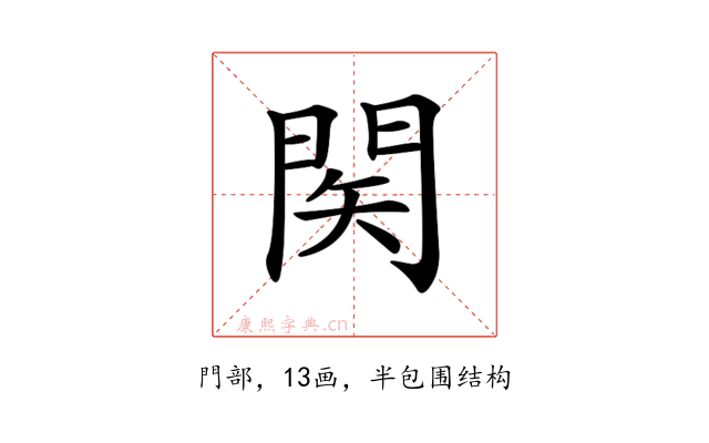 𨴊