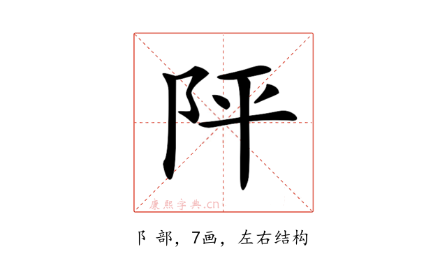 𨸶