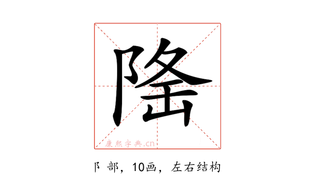 𨺚